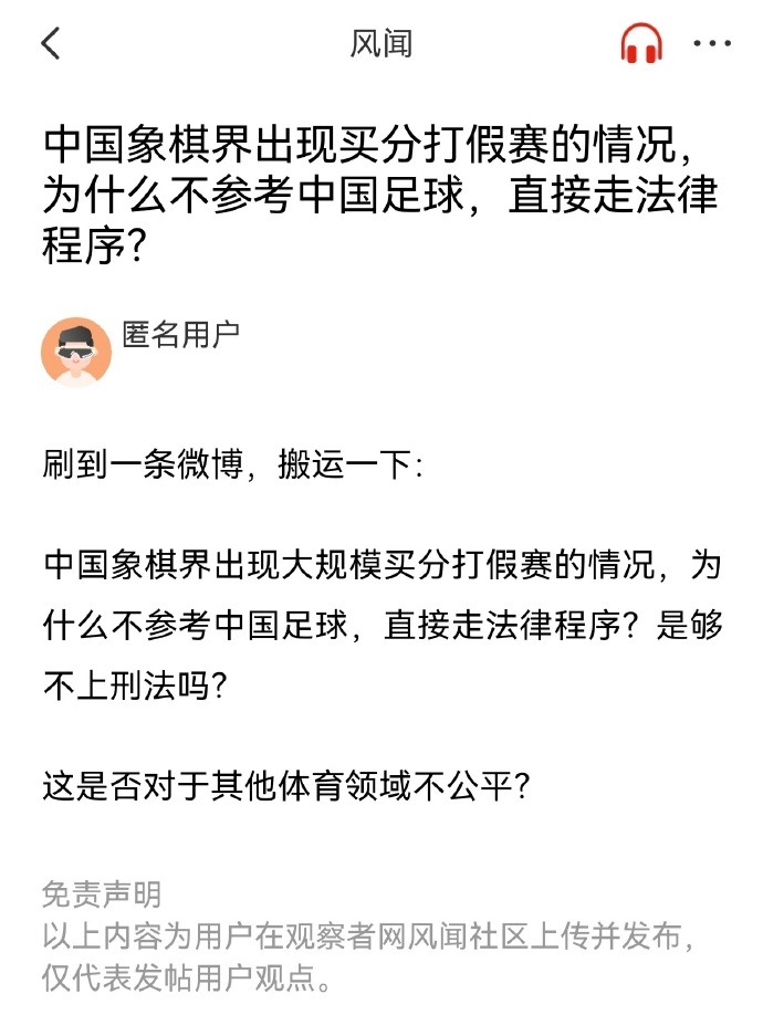 的核心后卫